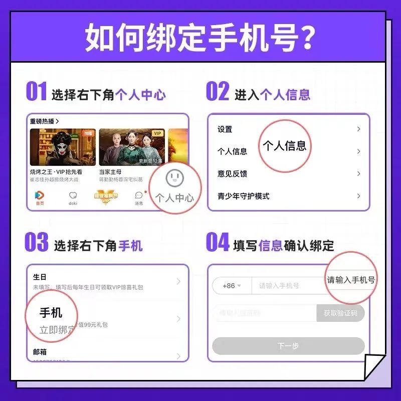 怎样购买指定手机号