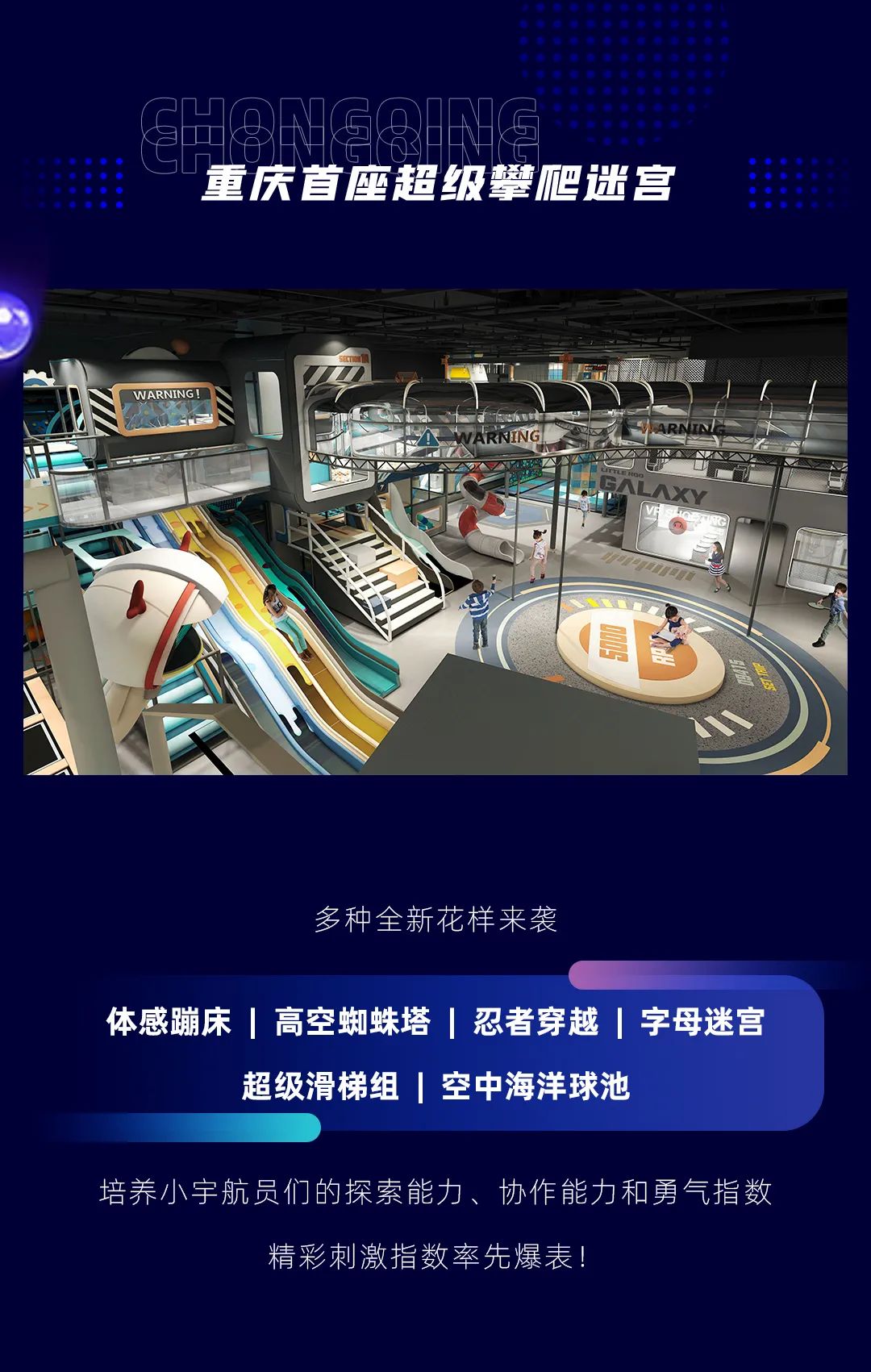 【龙小湖探索乐园&家庭娱乐中心&无需预约】仅59.9元抢门市价188元全场通玩2小时(1大1小)+20枚游戏币套餐!超级迷宫、银河竞技、火星探探屋……超多项目,花样玩法!