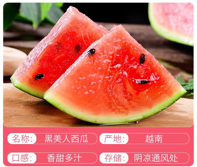 【西瓜控福利|果汁丰盈,鲜食清新】限量688份!39.9元=8-10斤抢门市价89.9元越南黑美人西瓜2个装,瓜瓤饱满,沁甜入喉~