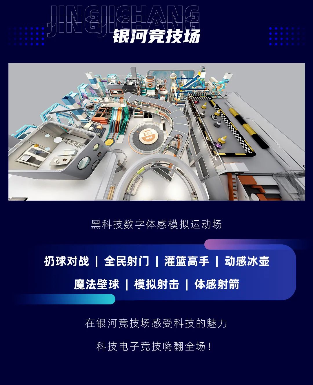 【龙小湖探索乐园&家庭娱乐中心&无需预约】仅59.9元抢门市价188元全场通玩2小时(1大1小)+20枚游戏币套餐!超级迷宫、银河竞技、火星探探屋……超多项目,花样玩法!