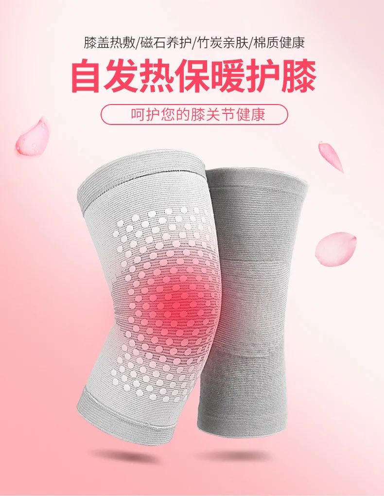 【全国到家】【膝部“保护伞”】托玛琳自发热&艾草精华,恒温保暖不冻腿!仅28.8元起抢门市价59元起艾草理疗自发热护膝,360°全包设计,紧固贴合不移位!自用送人都很实用~