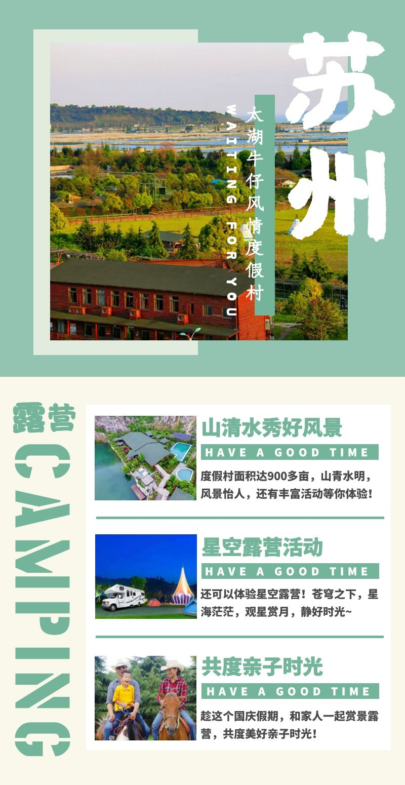 【Team building必选地·太湖牛仔度假村】公司团建,木屋别墅+温泉疗养+桌餐&烧烤+20余项成人项目两日畅玩票。20000元起享门市价29000元24-30人两日团建套餐,超值优惠等你来抢!(一日团建套餐也有哦 附带酷酷的教练带训!)