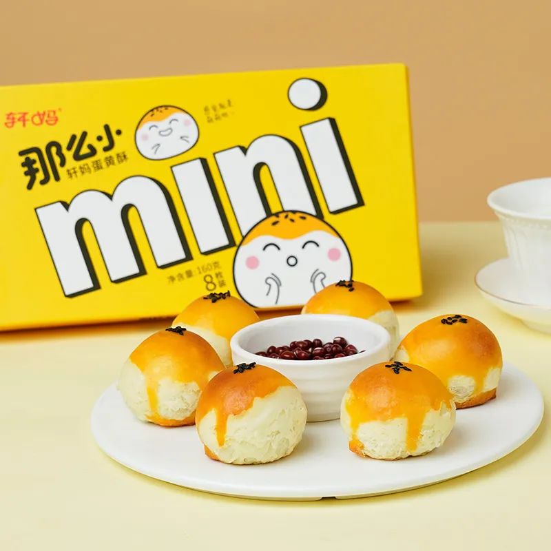 【全国到家】【李佳琦狂卖30w+丨轩妈蛋黄酥|蛋黄酥界的断货王】新装贺新年!29元起抢门市价59元【轩妈蛋黄酥迷你版/新年版/大礼包】!连续2年荣获“世界食品品质大奖”!品质风味得到国际认证!4层馅料,香酥软糯,低糖低卡,料好量足!