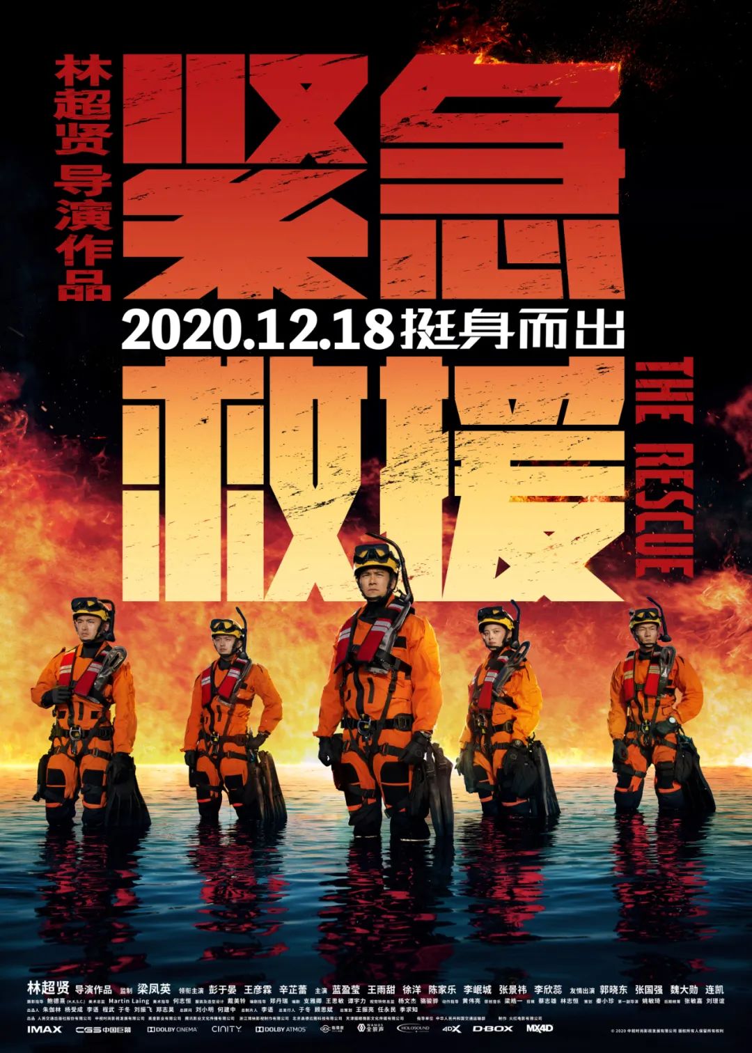 【全国38店通用|超长使用有效期到2021.6.30号】29.9元抢门市价40元【德信影城】单人电影票!热门档、春节档均可使用!一起去影院让易烊千玺《送你一朵小红花》和彭于晏参加《紧急救援》吧~2D,3D通用~海量影片+立体声电影声效+超赞观影视野!