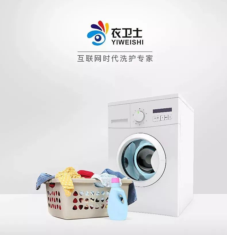 【全国241城可用•衣卫士】89.9元即享门市价196元的洗衣洗鞋套餐!任意4件(双)包邮,快递上门取送!