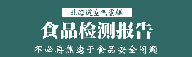 【全国到家】【网红爆款 | 北海道空气蛋糕 | 顺丰冷链直发】仅39.9元抢门市价128元【同城热恋】北海道空气蛋糕!原味/抹茶/巧克力三选一!口感顺滑,甜而不腻,现做现发,低碳水,轻负担,下午茶必备美味~