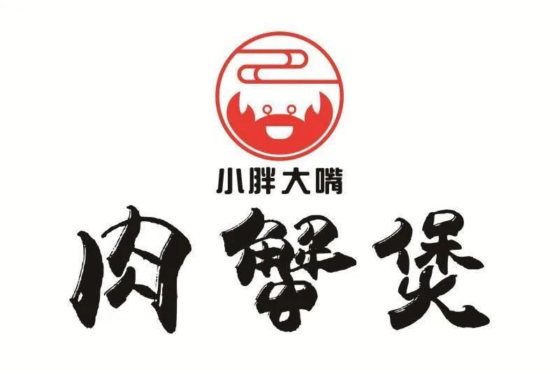 【无需预约丨路劲世界广场】仅99元抢门市价228元【小胖大嘴肉蟹煲】超值双人餐!含全家煲1份(牛蛙、明虾、鸡爪、鸡翅)+多种配菜…