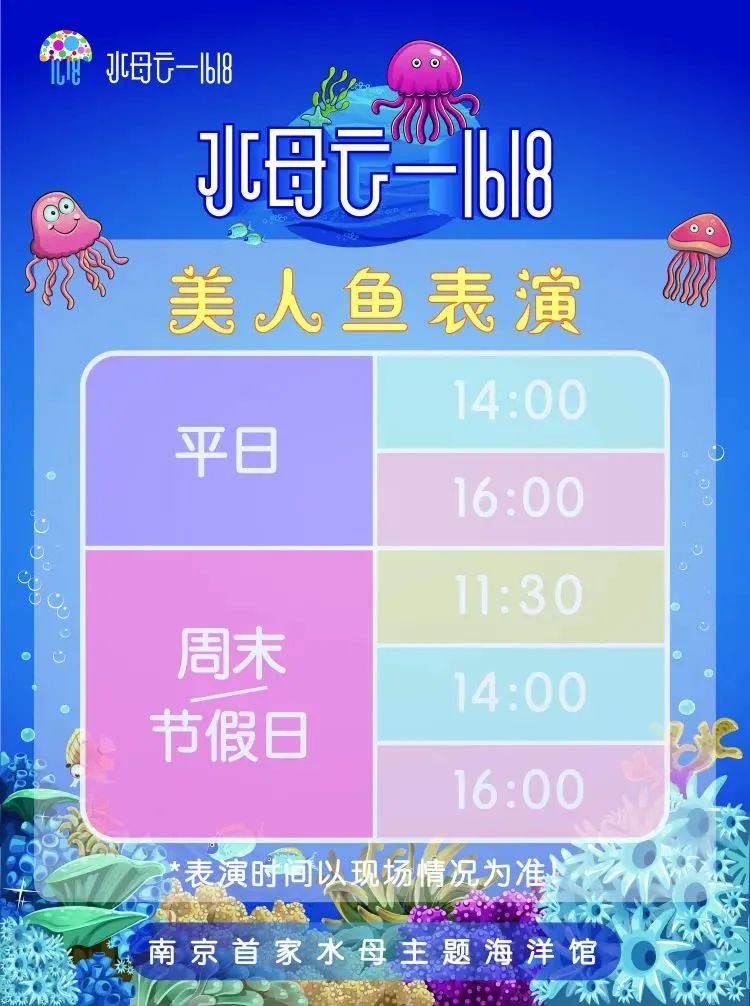 【秦淮区|无需预约|水母王国】超人气海洋水母馆!仅19.9元抢门市价88元【水母云一1618单人票】水母科普实验室+沉浸式L型天幕+梦幻美人鱼剧场+互动触摸池+浩瀚水母墙+神秘罗马通道+网红拍照缸…神奇的海洋探索之旅!等您来体验!
