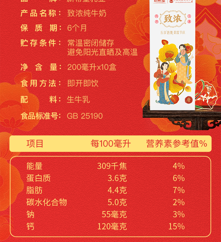 【江浙沪皖包邮|新希望新年特惠】仅89元抢门市价144元致浓纯牛奶3箱!自然原生态牧场,只为品质保证!