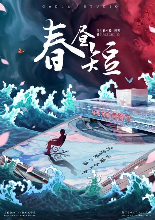 WechatIMG39082.jpeg 【五棵松·新店开业·鱼丸儿剧本杀桌游推理】周末节假日通用不加价!仅19.9元抢门市价128元桌游剧本杀单人门票1张!桌游+剧本一步到位,快来体验逻辑碰撞的快感吧~
