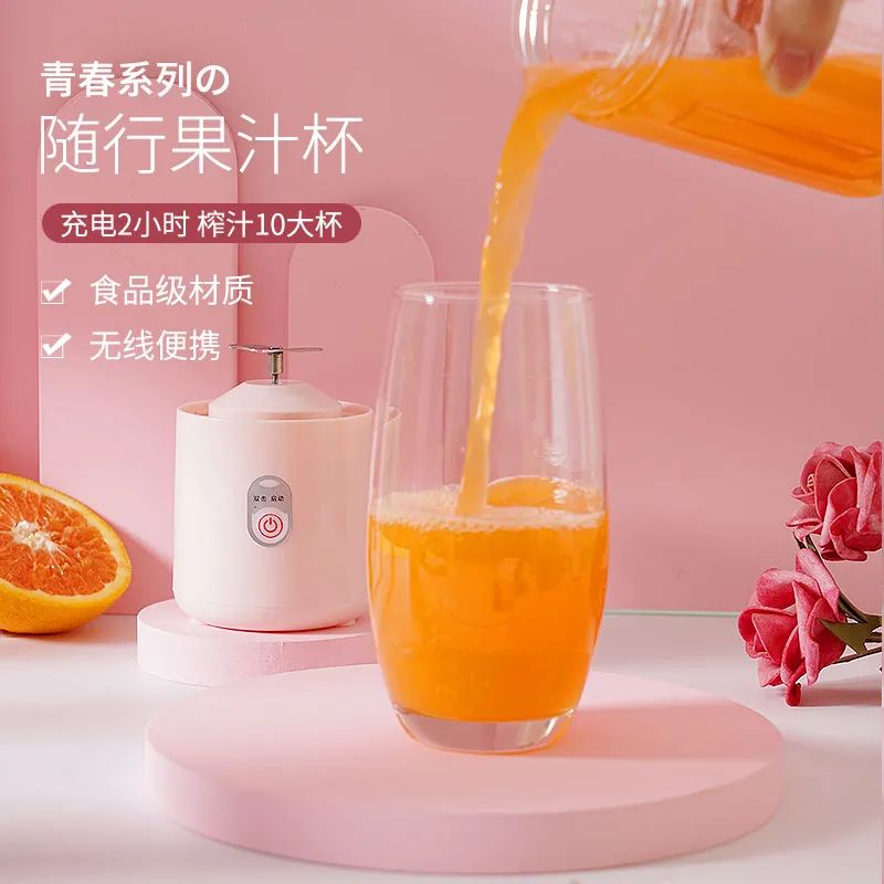 【全国到家】【夏季新宠!高颜值充电便携果汁机】充电2小时,榨汁10大杯!29.9元抢门市价79.9元【家用便携式榨汁机】!食品级健康材质,营养随行!双叶刀头,0渣鲜榨,40s速榨!USB充电,超长续航!无线便携,上班/上学/行车/出行都能使用,快来开启精致教主生活~