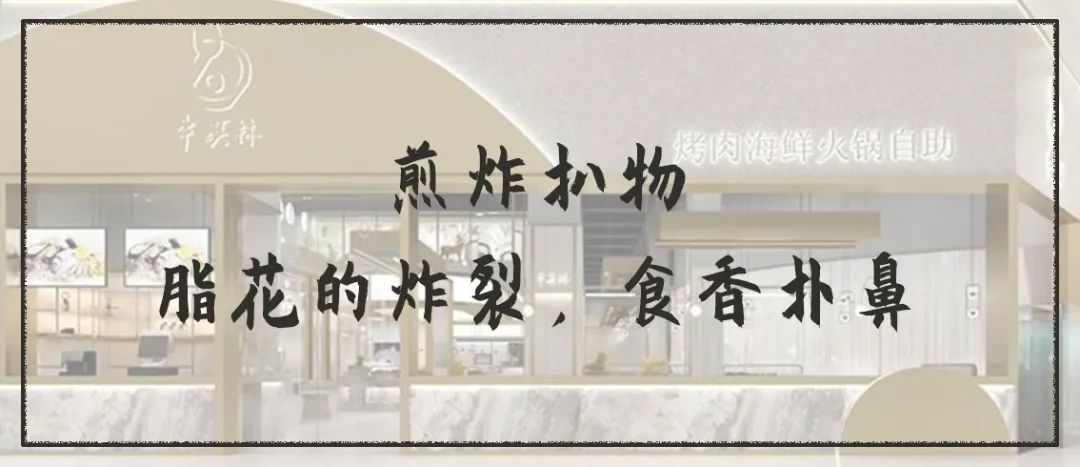【无需预约·节假日通用·地铁直达·牛其林自助海鲜烤肉火锅餐厅(余之城店)】现仅79/88元享超划算的1大1小午市/晚市自助套餐!阿根廷红虾、铁板牛排、海鲜、烧烤、刺身、煎扒、热菜...近300种菜品,超丰富品类!朋友聚会公司聚餐情侣约会打卡地!