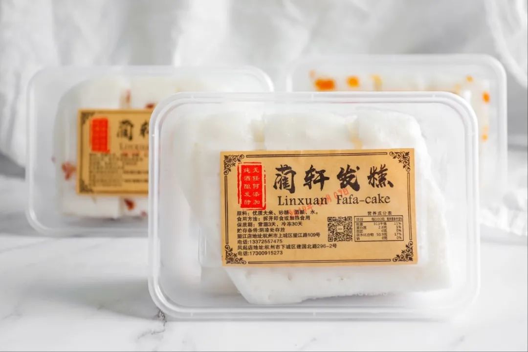 火爆加推!【2店通用|无需预约】网红发糕,你以为浪得虚名?【蔺轩发糕】堪称发糕一霸,掀起一股杭儿风,现在仅需9.9元享门市价20元发糕任选两盒,经典原味发糕、招牌桂花发糕、桃桃仙黄桃发糕、风味蔓越莓发糕、飘香核桃芝麻发糕、浓郁红糖发糕、小米鸡蛋糕... 开锅五分钟就卖光的杭州老餮,重度糯叽叽爱好者必吃!
