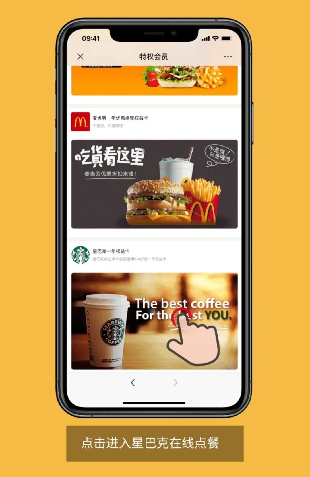 【星巴克权益卡丨全国门店通用丨全场饮品最低6-8折起|每杯可省4-10元】现仅需9.9元购门市价199元星巴克权益卡一张,太妃榛果拿铁、熔岩黑巧摩卡、流金圣诞茶拿铁也如约而至!仅限在线点,到店取,激活后有效期一年,速来抢购!