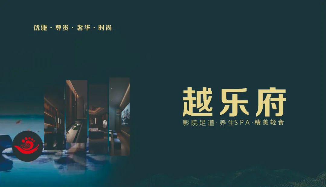 微信图片_20201229202146.jpg 【无需预约·杭州高端足浴/按摩-·越乐府】89/159抢购门市价209/309元【越乐府影院式足道】70分钟/80分钟超值套餐。腿部放松、足部保健、肩部护理、泡脚。更有精致美味简餐、茶点供你享。高端舒适的环境,享一场正宗足浴,汗蒸洗浴,吃喝玩乐,一站尽享