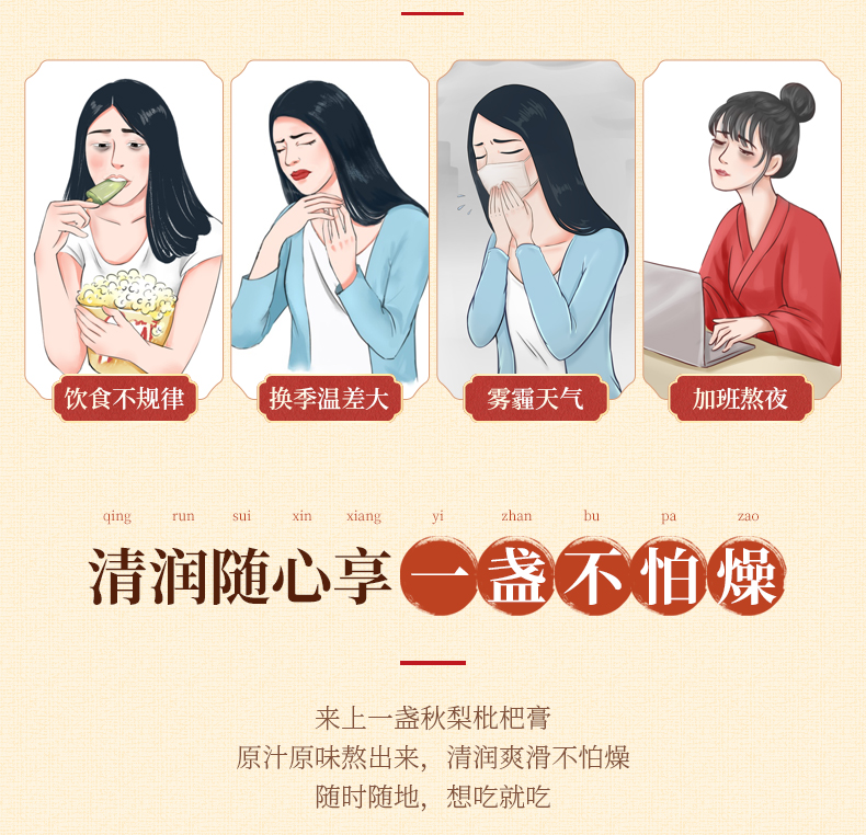 【千千生鲜 | 李子柒品牌】润养四季的中式“甜品”!仅19.9元=1盒装抢【李子柒秋梨枇杷膏】,一天一盏,润肺不上火,秋冬必备!