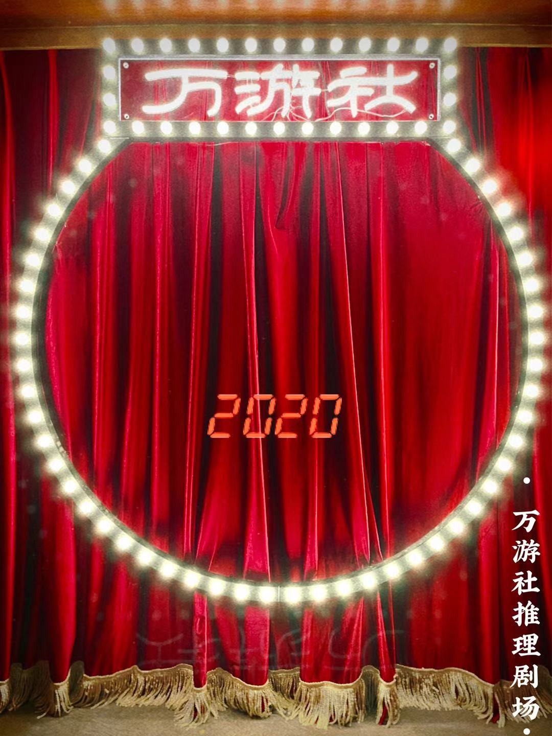 感到无聊吗?来一场剧本杀吧!仅19.9元抢【万游社浸入式推理剧场】单人剧本杀门票,沉浸式体验+烧脑剧情,分分钟名侦探附体!