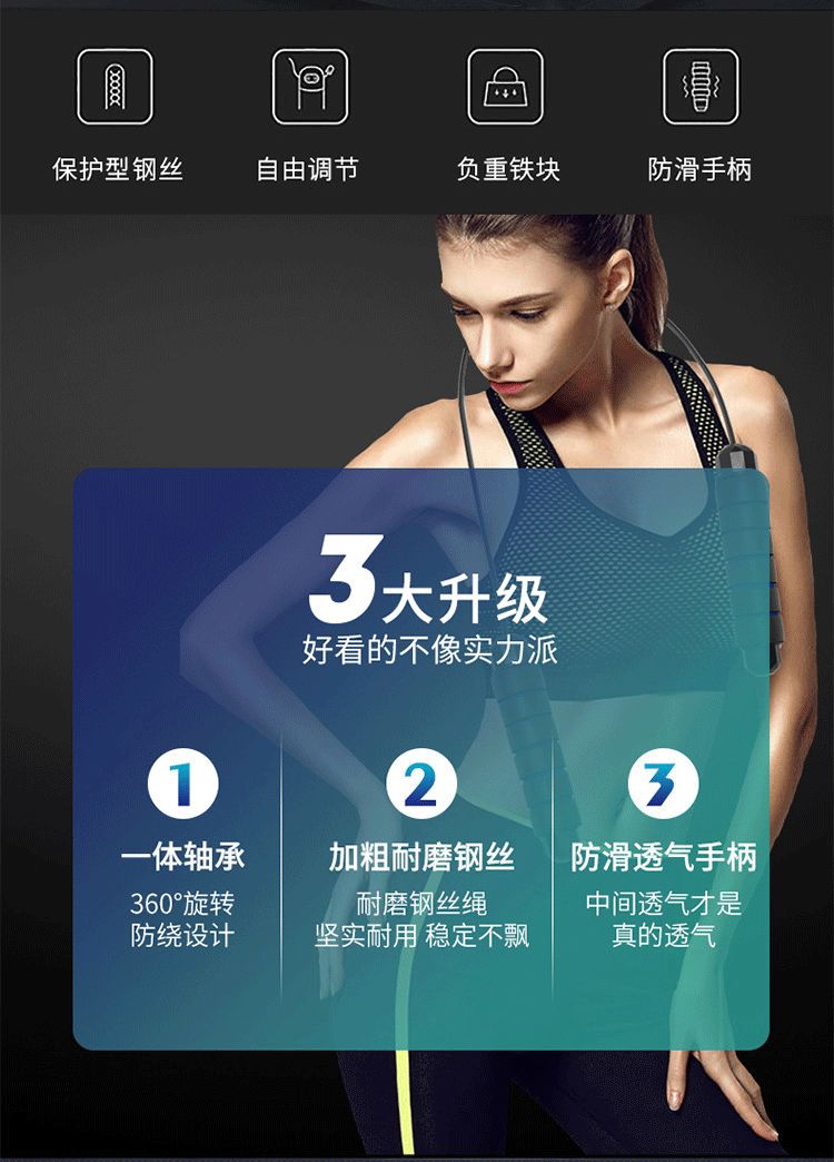 【全国到家】【全民跳绳季 | 火遍全网的瘦身大法|减脂负重跳绳】仅19.9元=1条,29.9元=2条抢门市价59元/118元的天鹅多姿负重跳绳!每天仅需10min燃脂100大卡,完全没有操作难度的掉赘肉好物,加粗耐磨钢丝绳,一体轴承,长短自由调,可拆卸负重块,天鹅臂仙女背马甲线不是梦~