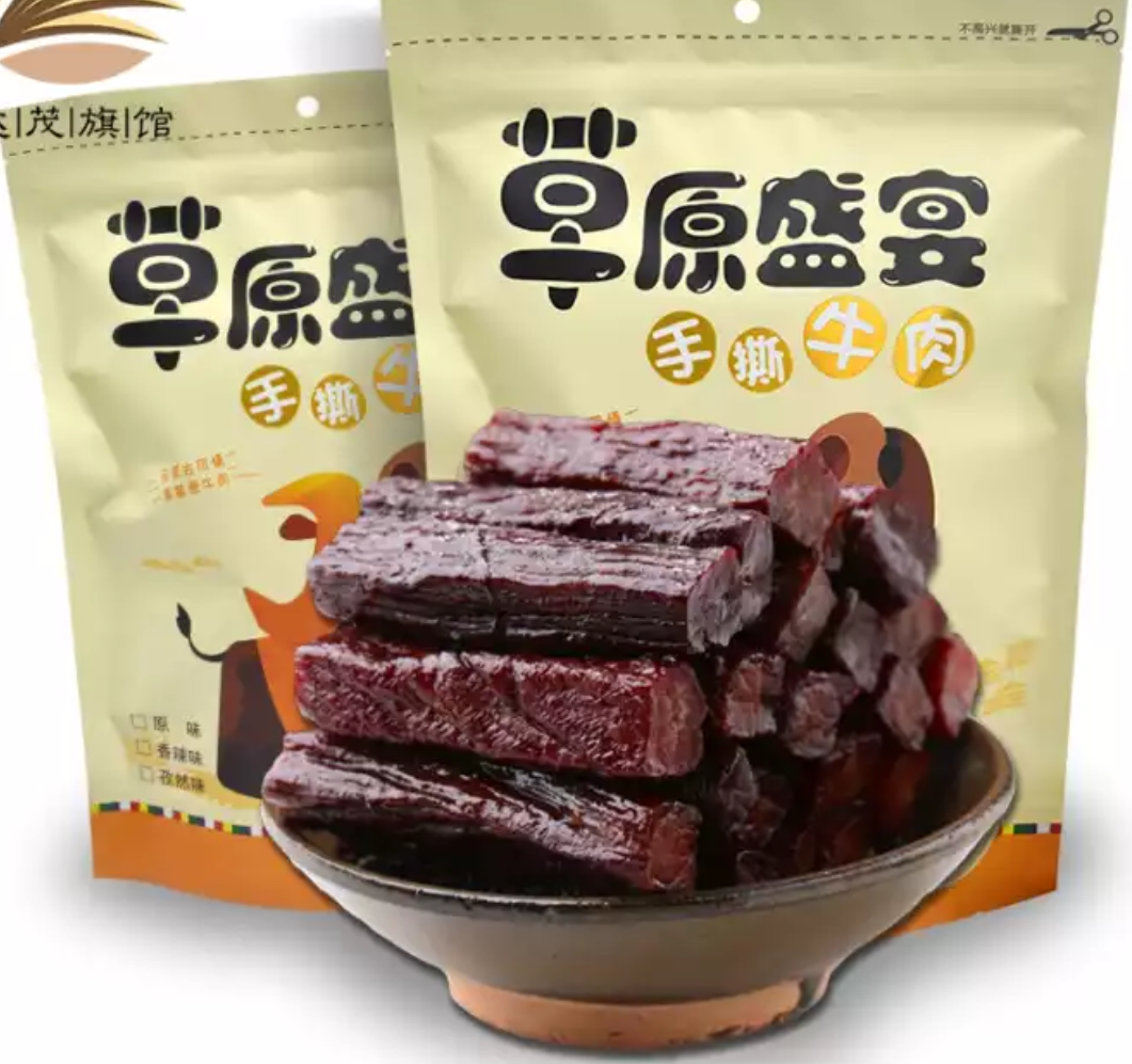 【千千生鲜年货必备】【几乎0差评!0售后!货真价实内蒙嫩黄牛!】仅59.9元=2袋抢价值138元内蒙古手撕风干牛肉,原味/香辣两种口味,纯正牛肉,嚼劲十足!内蒙风干工艺,肉丝清晰可见,真空独立包装,方便易携~