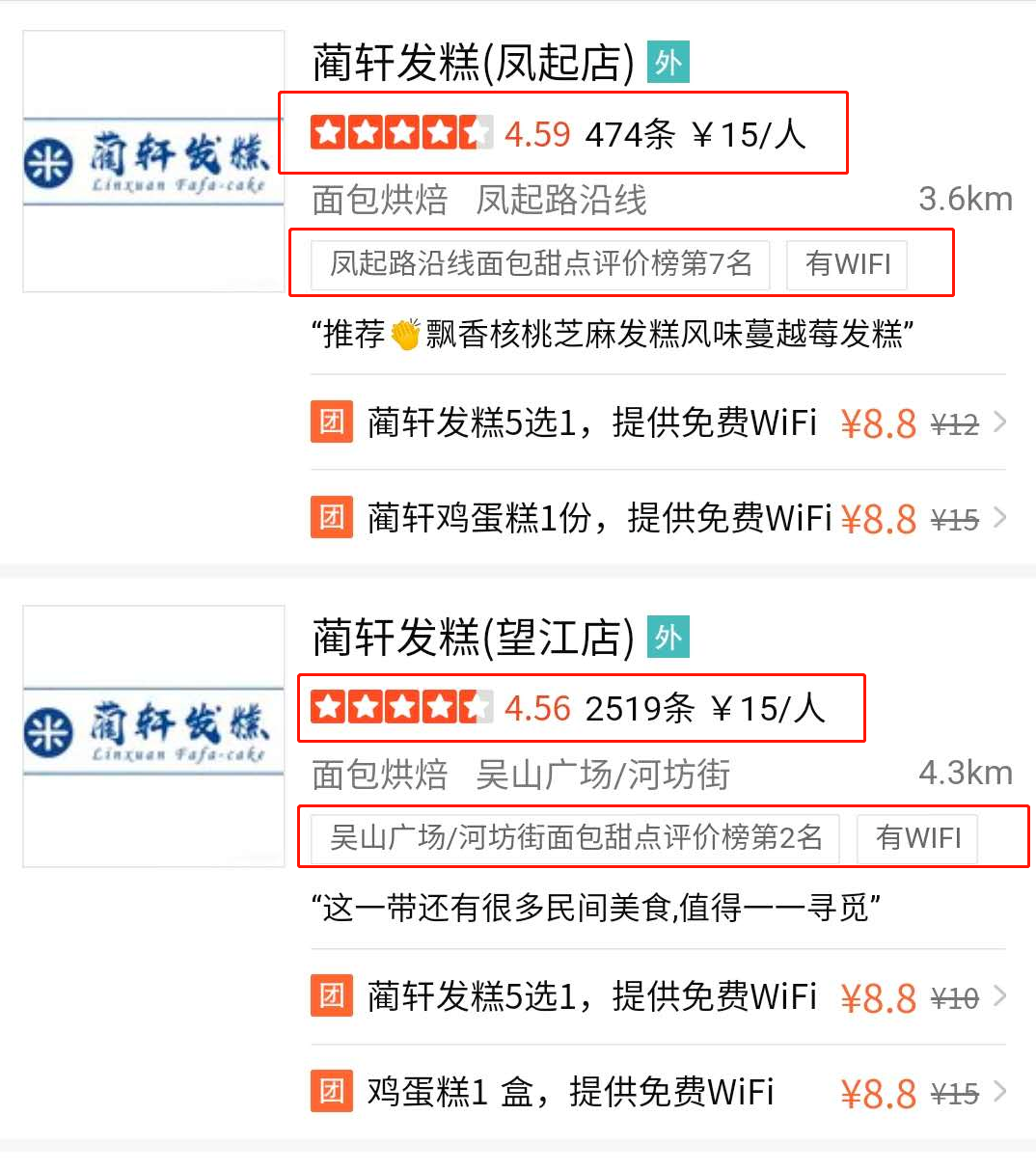 火爆加推!【2店通用|无需预约】网红发糕,你以为浪得虚名?【蔺轩发糕】堪称发糕一霸,掀起一股杭儿风,现在仅需9.9元享门市价20元发糕任选两盒,经典原味发糕、招牌桂花发糕、桃桃仙黄桃发糕、风味蔓越莓发糕、飘香核桃芝麻发糕、浓郁红糖发糕、小米鸡蛋糕... 开锅五分钟就卖光的杭州老餮,重度糯叽叽爱好者必吃!