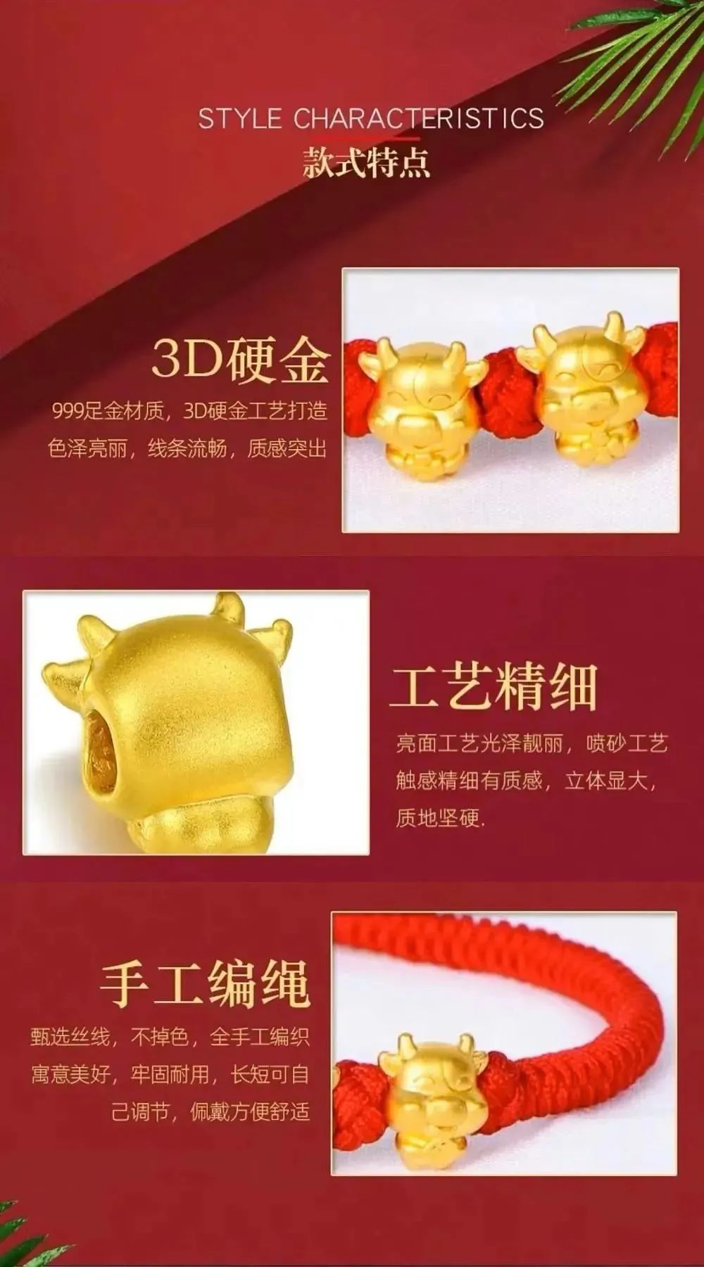 【中国黄金·杭州7家直营店通用】喜迎新年,牛气冲天!品牌连锁值得信赖!99元/458元享门市价208/1040元【中国黄金】五福金牛系列!赠手工编制手绳~✔杭州旗舰店 ✔武林银泰店✔ 西湖银泰店 ✔中大银泰店 ✔城西银泰店✔ 庆春银泰店✔ 杭州百货大楼B馆店 新年限定 牛气满满~