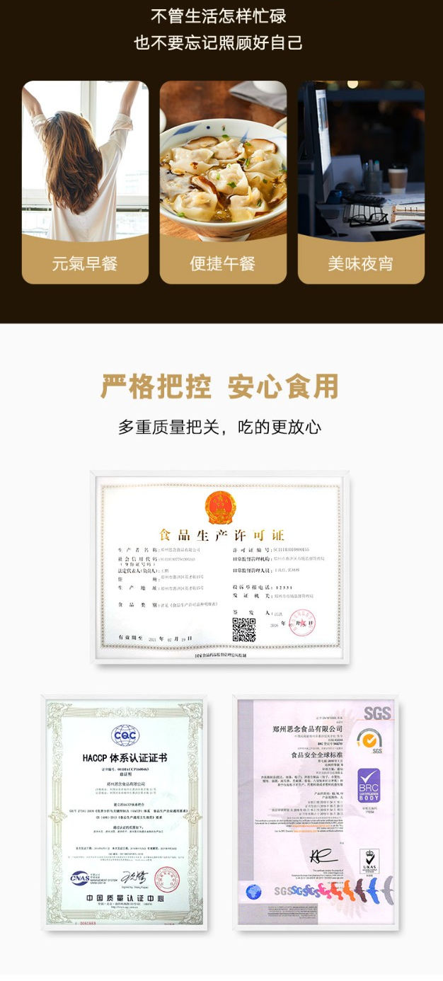 【多仓就近发货,部分次日达】商超同款思念小云吞·5分钟搞定营养早餐!仅69元=4袋*400g足足200只抢门市价79.9元思念上汤小云吞!精选优质食材,肉馅鲜嫩,个头小巧,透明薄皮!像妈妈包的云吞一样健康美味~(元旦假期不方便收货的客人,请后台备注,如不备注则按正常时效发货,感谢理解)