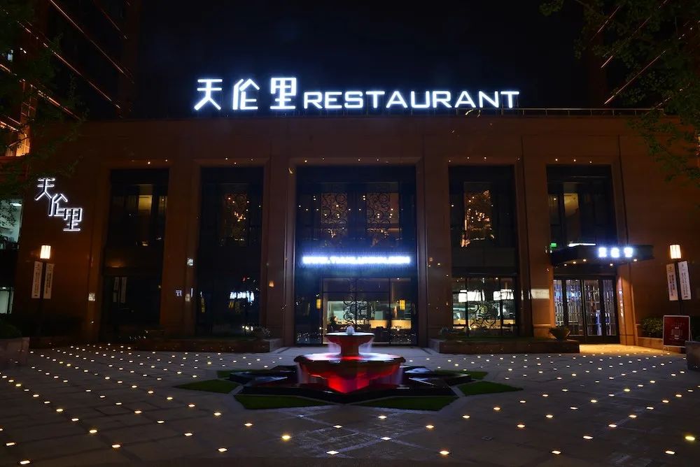 门头1.jpg 【蝉联两年黑珍珠餐厅•天伦里•三店通用】杭城必吃的蟹料理顶级餐厅,荣获黑珍珠、携程美食林、五星商户、必吃榜等多项殊荣的蟹料理餐厅!现惊爆活动价仅238元抢门市价628元【天伦里甄选套餐】⇒✔熟醉蟹✔自制香肠✔盐焗走地鸡✔金银蒜蒸鲈鱼✔红糖麻糍✔蟹粉捞饭✔白灼时蔬等……仪式感和美味并存!一定要去打卡的一家店!