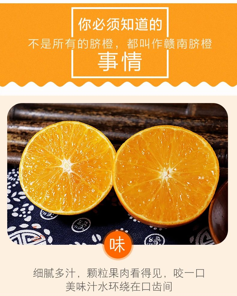 【国家地理标志产品丨橙子中的爱马仕】仅19.9元=5斤抢价值59元赣南脐橙!秋冬必备维C橙~香甜美味,鲜嫩多汁,入口化渣!让人欲罢不能,吃到停不下来~
