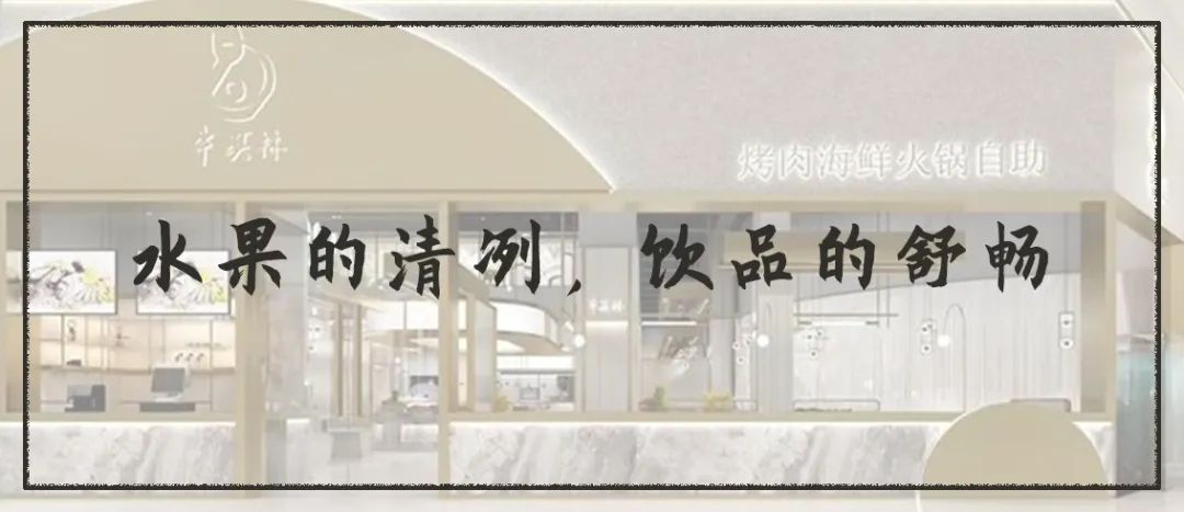 【无需预约·两店通用·地铁直达·牛其林自助牛排海鲜烤肉火锅餐厅】这个冬天来一场豪横自助盛宴吧!现仅88元享超划算的1大1小自助套餐!鲍鱼、阿根廷红虾、铁板牛排、海鲜、烧烤、刺身、煎扒、热菜、寿司近300种菜品....更有冰淇淋水果甜品,超丰富品类,畅吃不限量!朋友聚会公司聚餐情侣约会打卡地!