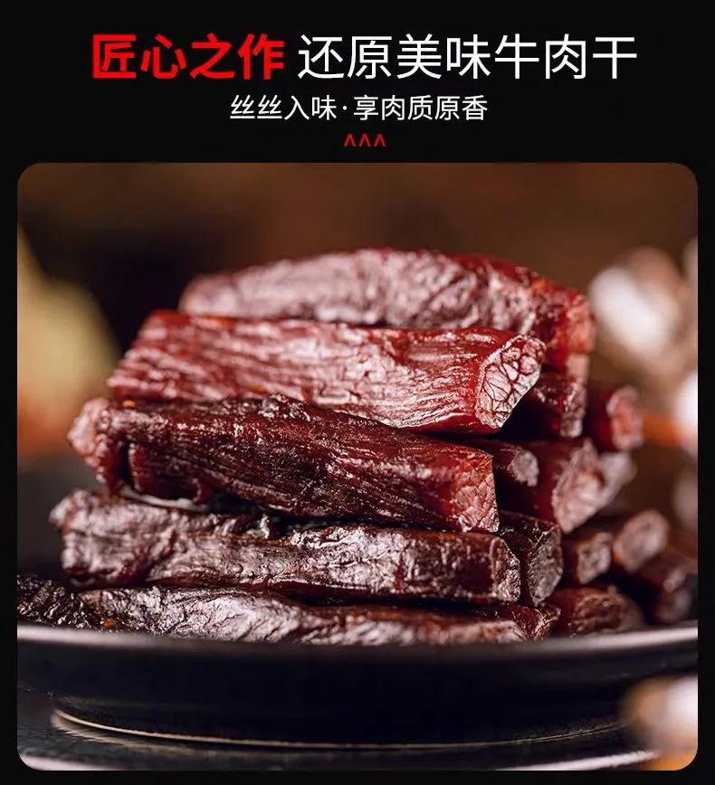 【千千生鲜年货必备】【几乎0差评!0售后!货真价实内蒙嫩黄牛!】仅59.9元=2袋抢价值138元内蒙古手撕风干牛肉,原味/香辣两种口味,纯正牛肉,嚼劲十足!内蒙风干工艺,肉丝清晰可见,真空独立包装,方便易携~