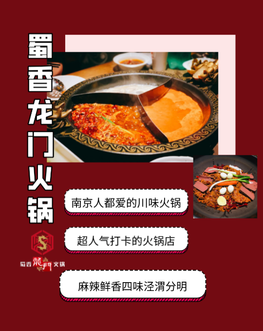 【龙江地铁站 | 蜀香龙门火锅 | 无需预约】正宗川味火锅,味源三国,巴蜀一绝,仅需118元即可享门市价349元【2-3人套餐】草原小羔羊+相间肥牛+乌鸡卷+鸭血+麻辣小郡肝+豆芽+土豆+……