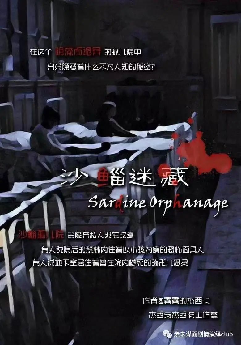 【三店通用】拼口才,秀演技,比推理!29.9元抢门市价108元【素未谋面剧情演绎club】超值套餐!单人剧本杀门票一张!所有场次,所有盒装本通用!在平淡日子里,来一场华丽的冒险!