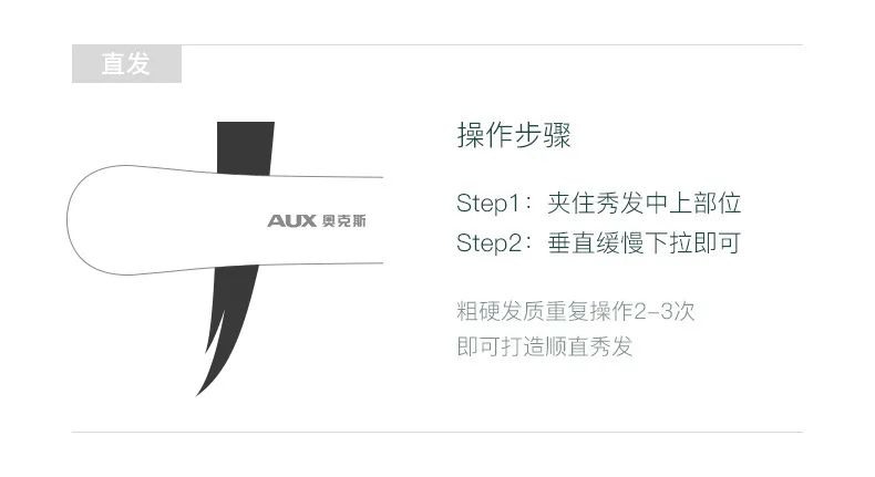 【全国到家】【奥克斯卷直两用夹板·打造百变发型】仅39元抢门市价99元【奥克斯两用小夹板】一键开关,方便快捷!精致小巧,携带方便!蛋白涂层板面,润发不扯发!智能恒温设计,发丝均匀受热!直发/内扣/大卷轻松搞定,让美丽定格随时随地~