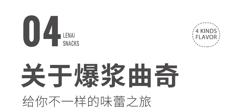 【全国到家】【王祖蓝/薇娅倾力推荐|一吃就上瘾的爆浆曲奇】顺丰包邮~仅39.9元=5袋抢门市价99元【乐奈爆浆曲奇】,四种口味好吃不重样!轻手工制作,恒温烘焙,一口爆浆好滋!甜食控/饼干控/零食控的空腹救星,一吃就上瘾~