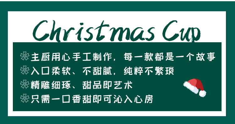 【40家通用·丹比圣诞蛋糕】圣诞来袭,品尝源自源于丹麦、比利时的纯正欧洲风味的艺术蛋糕。仅需29.9元尊享【小五寸淡奶油圣诞小蛋糕三选一】圣诞雪人草莓蛋糕/巧克力圣诞树蛋糕/圣诞老人萌脸蛋糕 。今冬过一个不一样的圣诞,送自己一份甜甜的礼物~~~