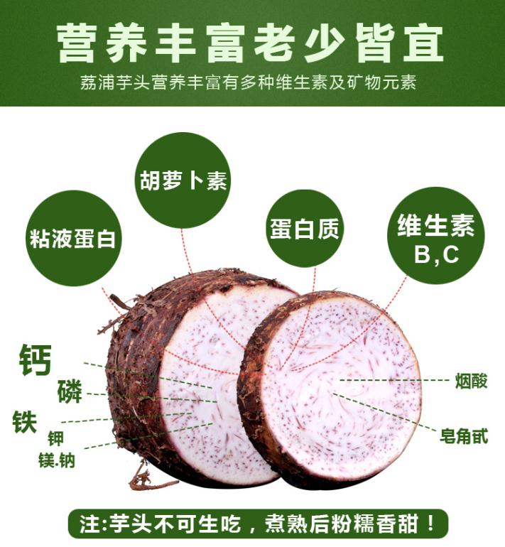 【乾隆钦点·皇室贡品】连乾隆皇帝也是它的忠实粉丝!仅29.9元抢【荔浦芋头】5斤中果装,现挖现发,粉糯香甜,健脾祛湿,进补好食材!入口即化的“贡品级”荔浦芋头,一秒甜进你心窝!
