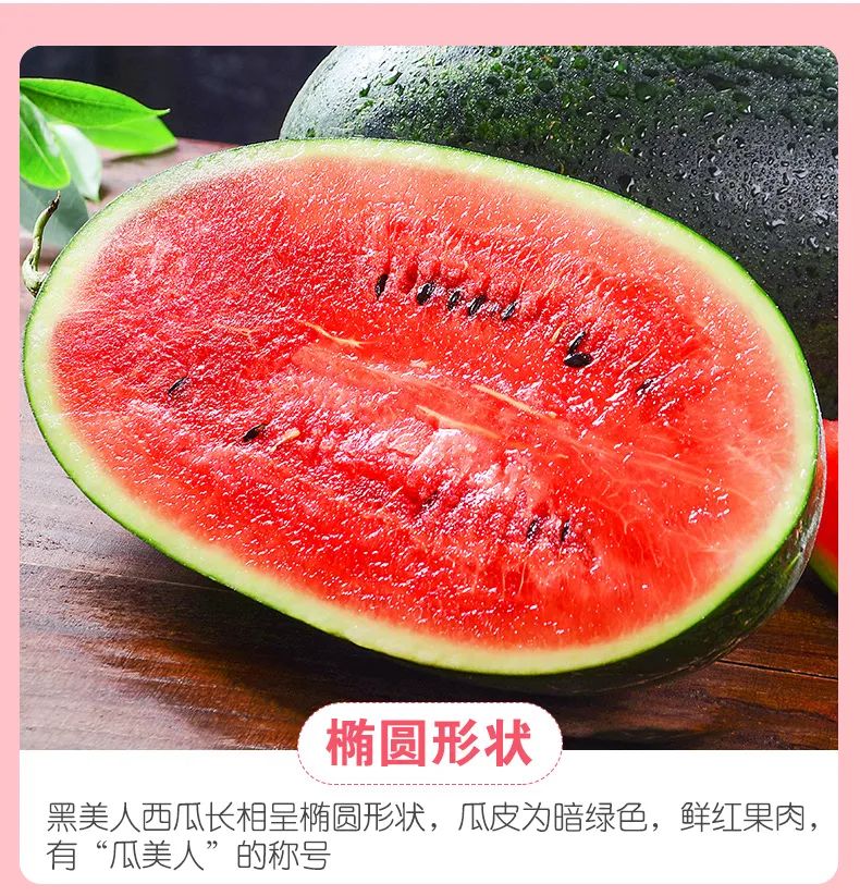 【西瓜控福利|果汁丰盈,鲜食清新】限量688份!39.9元=8-10斤抢门市价89.9元越南黑美人西瓜2个装,瓜瓤饱满,沁甜入喉~