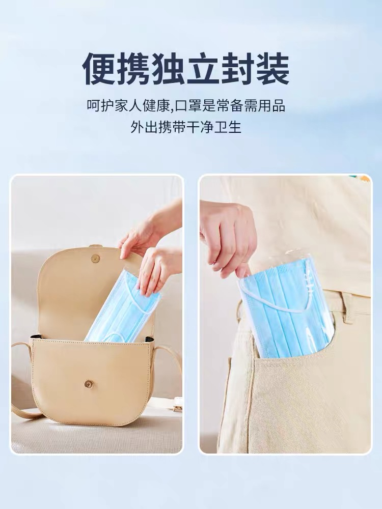 【单个独立防尘包装,方便携带丨一次性防护口罩,有效防护细菌病毒】透气不闷热,强力防水防飞沫!29.9元=50只,49.9元=100只抢一次性防护口罩,【三层过滤防护,跟细菌说不!含喷熔布,细菌过滤效率 ≥ 95%】资质齐全,放心购买!给你健康舒适的防护体验~