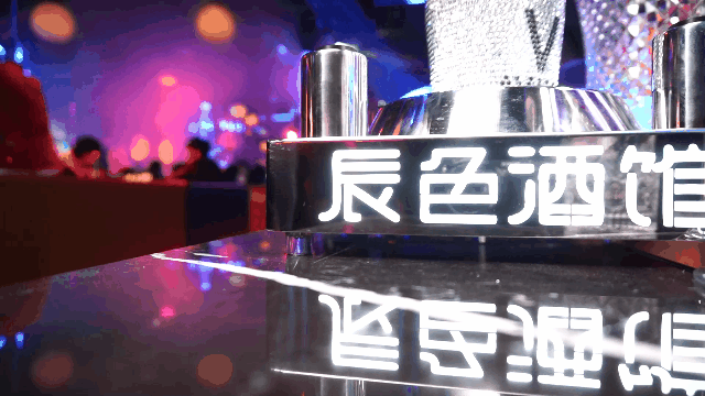 九街新店开业!【辰色酒馆】全国连锁辰色酒馆终于落户重庆啦!29.9元起购超值酒水套餐!专属年轻人的酒馆~重庆娃儿的微醺夜生活!辰色斗酒暗恋、爱之醉、百威....