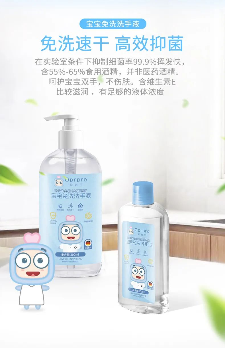 【全国到家】【免洗洗手液丨抑菌高达99.9%】含维生素E,食用级酒精!仅29.9=2瓶300ml家庭装抢欧蓓乐免洗消毒洗手液!有效预防细菌病毒,清爽滋润,免洗10秒速干,清爽抗菌!给你和宝宝更安全的保护~