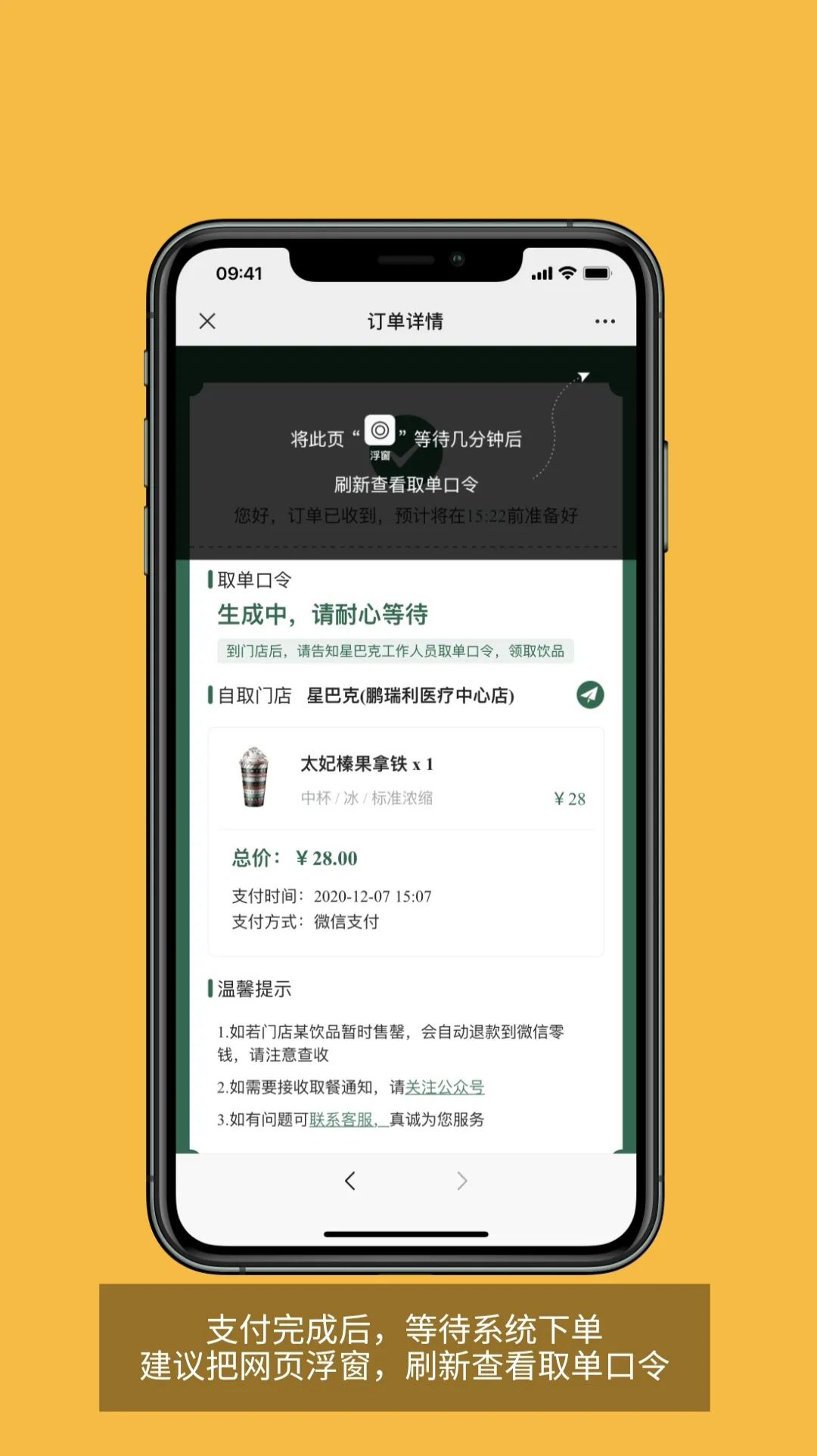 【星巴克权益卡丨全国门店通用丨全场饮品最低6-8折起|每杯可省4-10元】现仅需9.9元购门市价199元星巴克权益卡一张,太妃榛果拿铁、熔岩黑巧摩卡、流金圣诞茶拿铁也如约而至!仅限在线点,到店取,激活后有效期一年,速来抢购!
