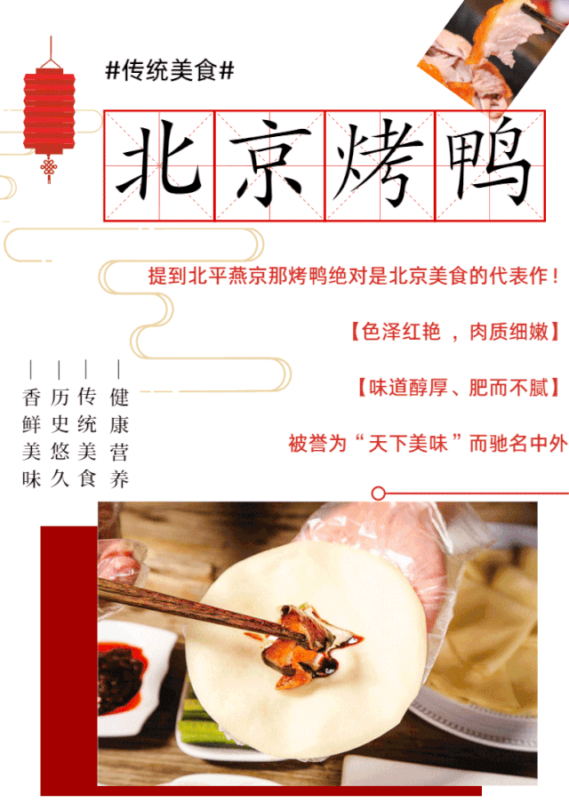 【杨家坪步行街】实力回归!京味十足!现99元抢门市价266元【京满炉北京烤鸭3人餐】,含烤鸭一只、 汤一锅、 面块、烧椒皮蛋、鸭头鸭脖、蔬菜拼盘、小吃水果等.....