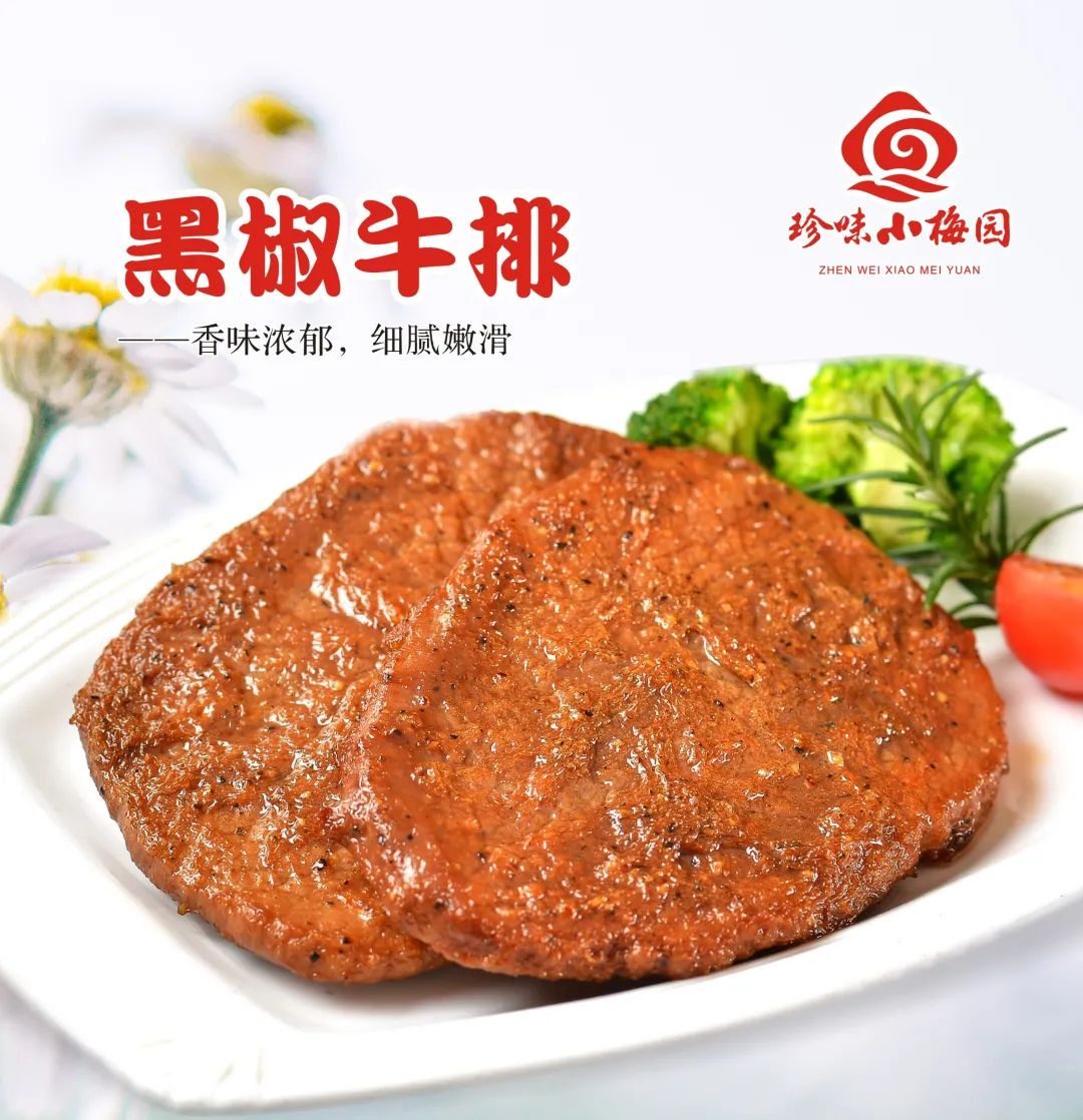 【江浙沪皖京东包邮·小梅园酒楼】98元起享超值年夜饭套餐!蚝油牛肉+黑椒牛排+鱼香肉丝+清溜鱼片+宫爆鸡丁...五星级酒店佳肴的味道,让你的年味儿倍加浓郁!