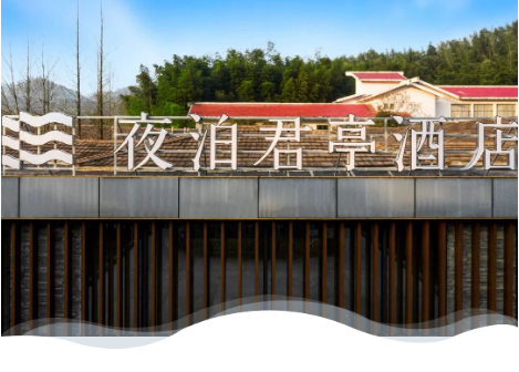 image.png 度假精选~【梅岭· 夜泊君亭酒店】超值优惠套餐来袭~现仅需499元就能享门市价899元的住宿游玩套餐!享竹苑高级大床/双床房1间1晚、2大1小早餐(中式套餐/自助早餐)、梅岭时光项目体验券2张(仅限前200名预约)、曼山谷景区成人票2张、不限时免费停车