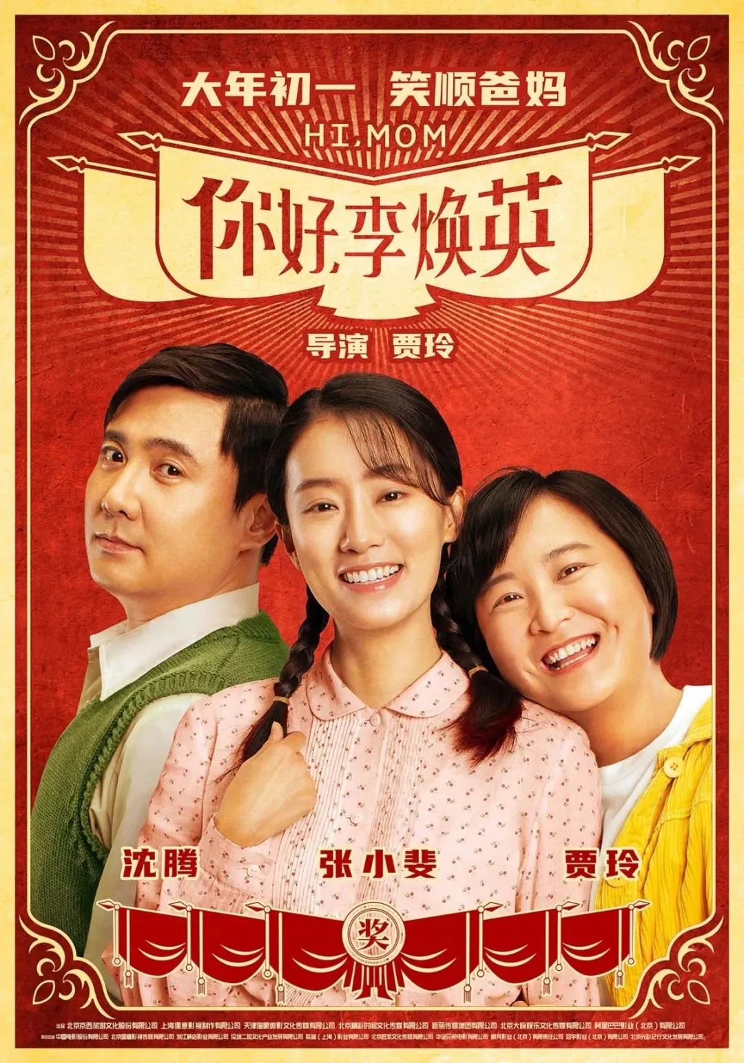 【双井地铁直达|春节可用|无需预约】【中影乐成影城】特惠观影大礼包上线啦!仅49.9/88元抢单人/双人观影套餐,全场通看!
