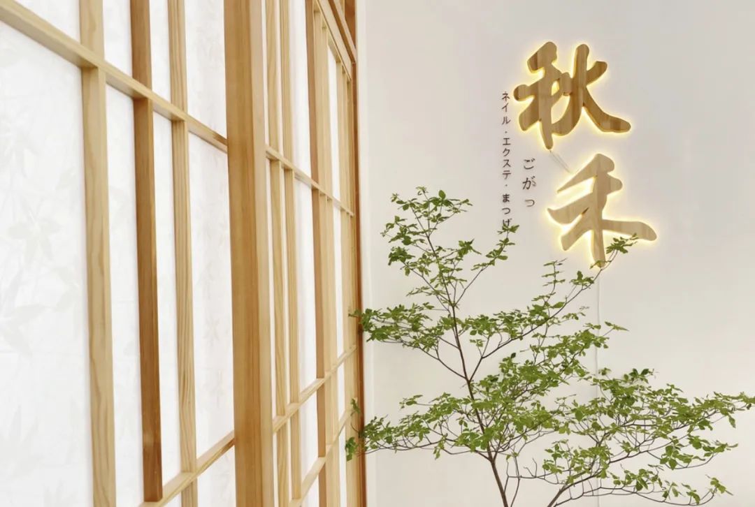 【滨江宝龙城市广场|萧山万象汇|②店可用】杭州小仙女们の精致宝藏店~19.9元抢【秋禾美甲美睫】美甲套餐!变美就从指尖开始~