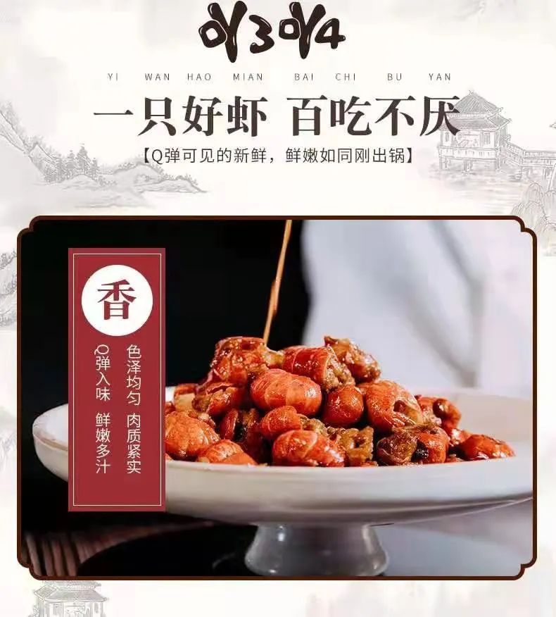 【天津市内自提或配送|吖3吖4麻辣龙虾尾】就地过年必囤!99元=5盒麻辣龙虾尾,追剧星人伴手小吃、宅家党的必备单品、走亲送礼也有面儿!新鲜干净个头大,纯手工制作,5道工序8次清洗,保证新鲜健康!