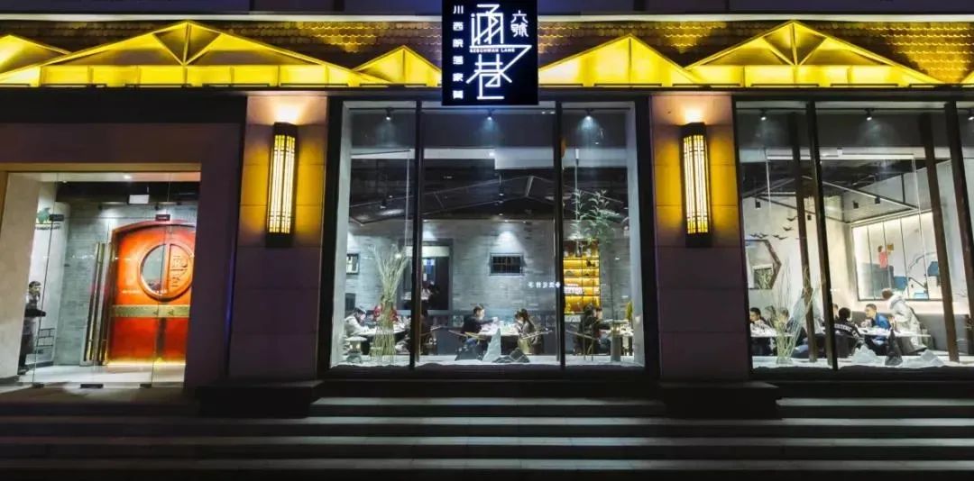 【圣诞元旦钜惠|米其林必比登推荐餐厅】168元抢门市价482元通巷六號严选2人餐!怪味鸡片+芽菜肉末干烧黄鱼/宫保荔枝虾球+豆汤竹荪东坡鱼/老坛酸菜美蛙+麻麻辣子鸡+……从店面到菜品,皆如艺术品~感受丹青意蕴,醉墨淋漓;品鉴别样川味,极致细腻