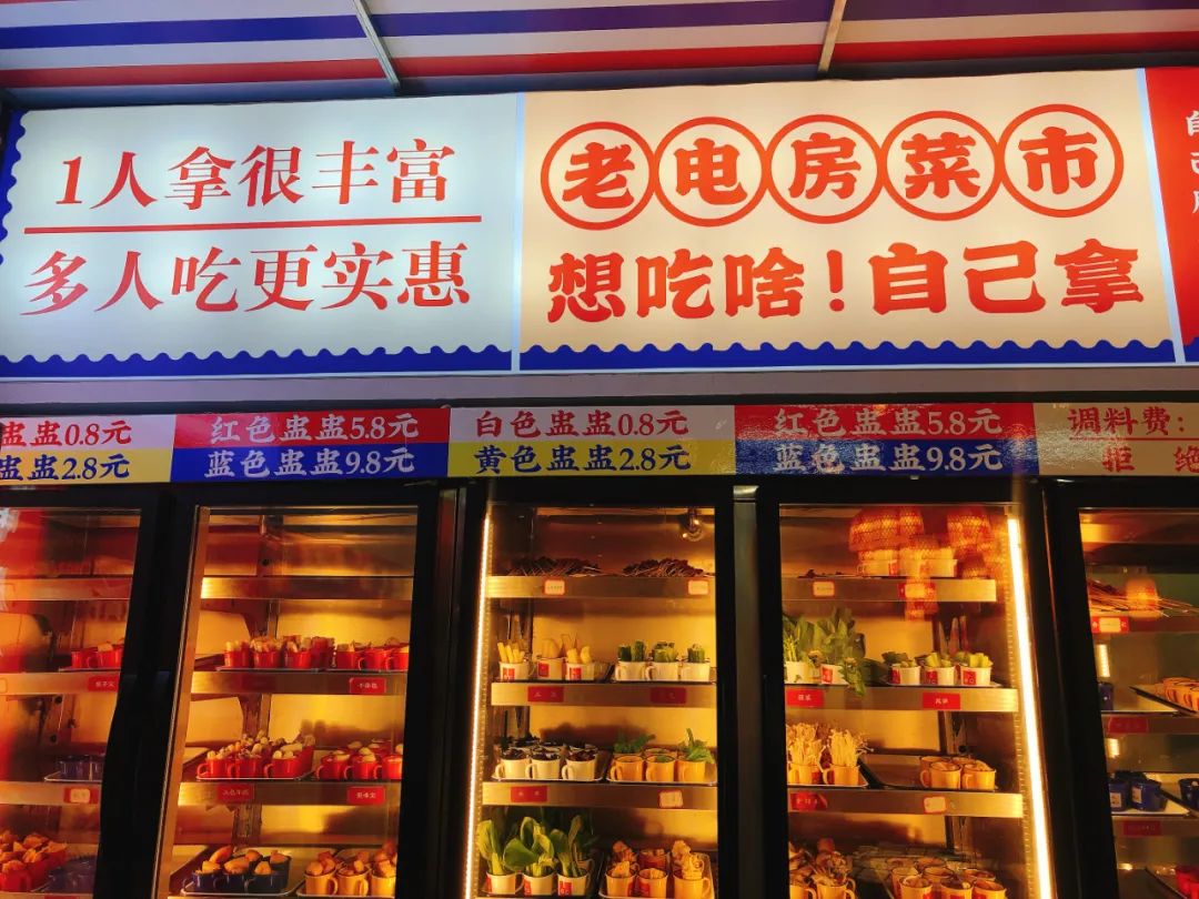 【滨江区新月路 无需预约 老电房盅盅火锅】吃货请就位!19.9元起可享3-4人超值套餐,排队也要去打卡,穿回80年代热辣开涮!