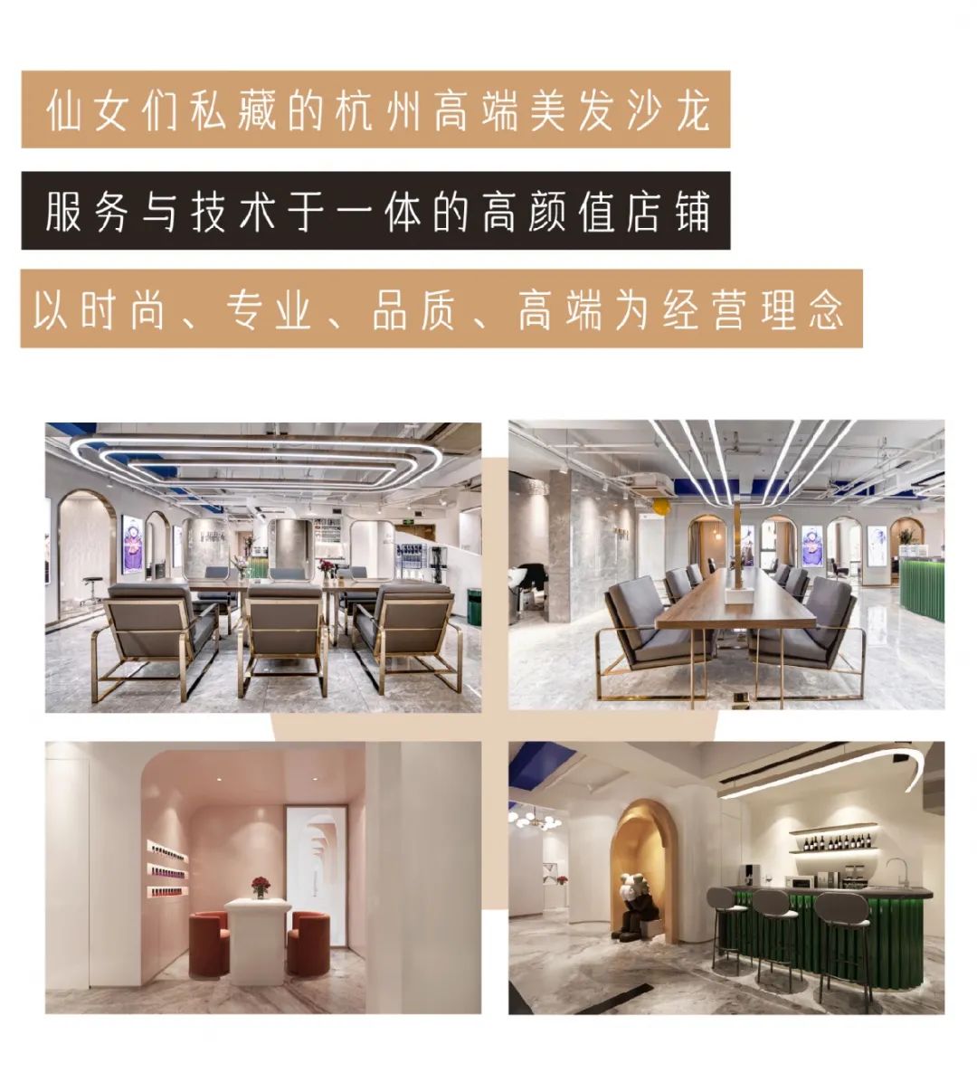 【近西湖文化广场】高端轻奢美发圣地!超长有效期至明年3月~仅29.9元抢【芭贝艺BARBER E Salon】单人设计师洗剪吹!仅99元抢单人时尚烫或染套餐(含洗剪吹)!区域美发评价榜top、人均500+的高品质沙龙~提供免费茶点、独立工作间、一对一定制服务(请至少提前1天致电商家预约)